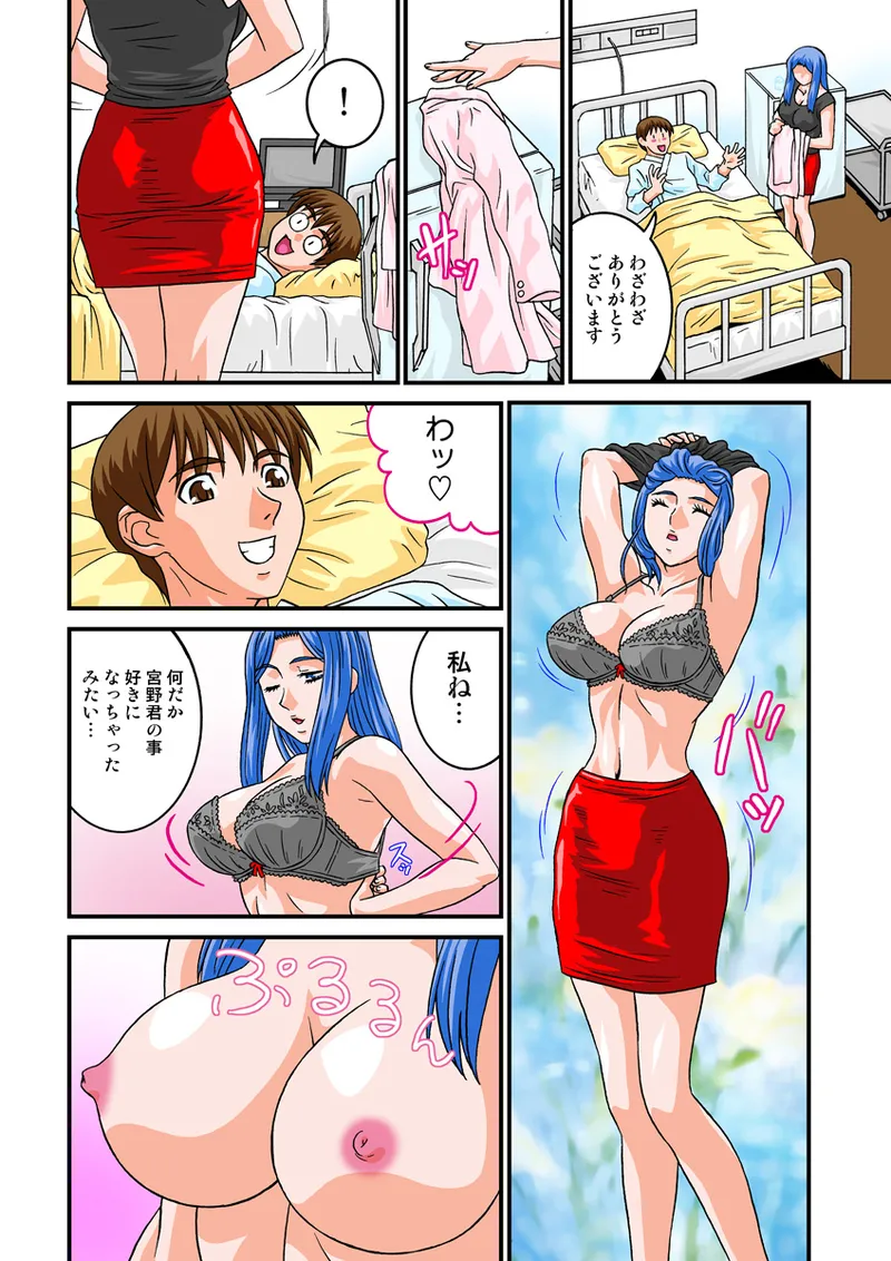 Jukujo Mania Vol. 13 - Page 32
