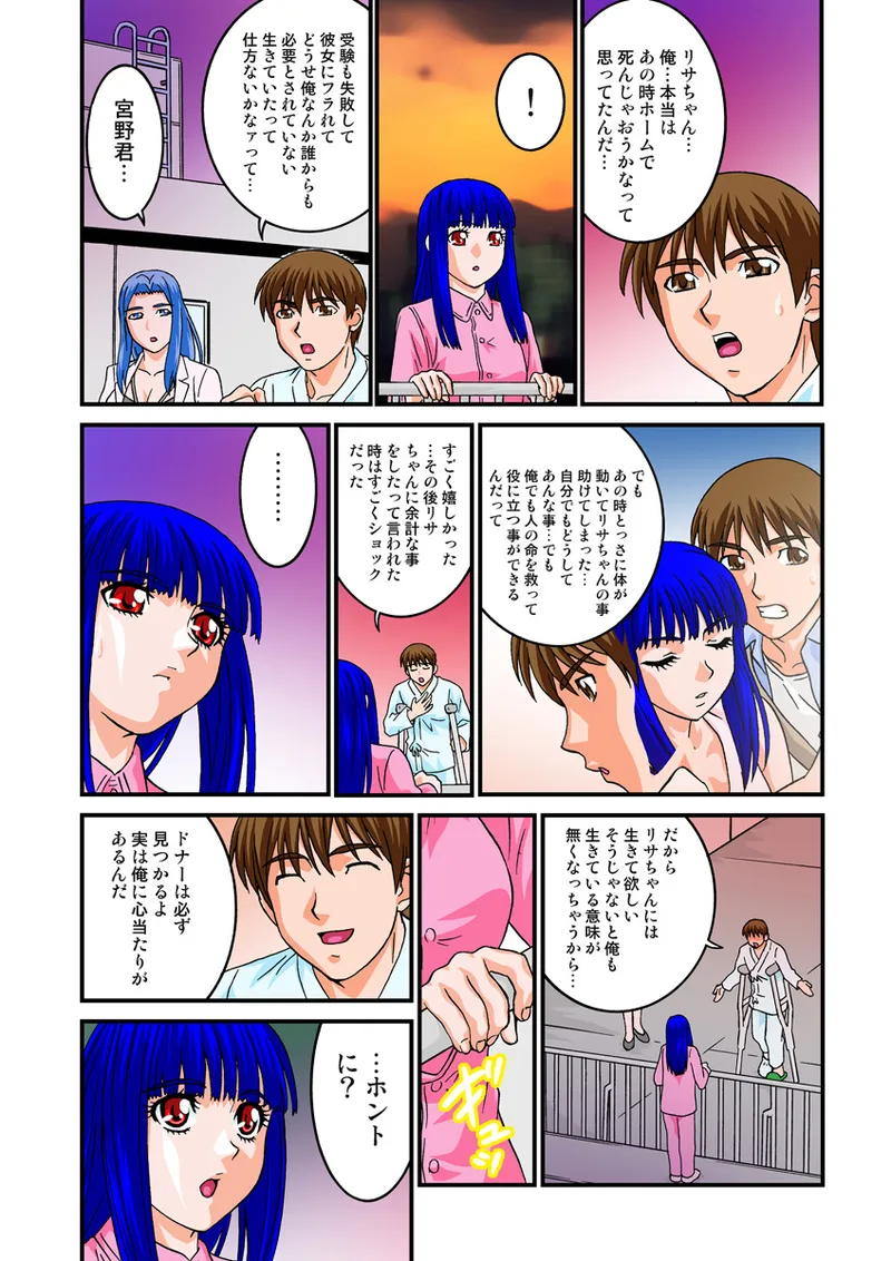 Jukujo Mania Vol. 13 - Page 46
