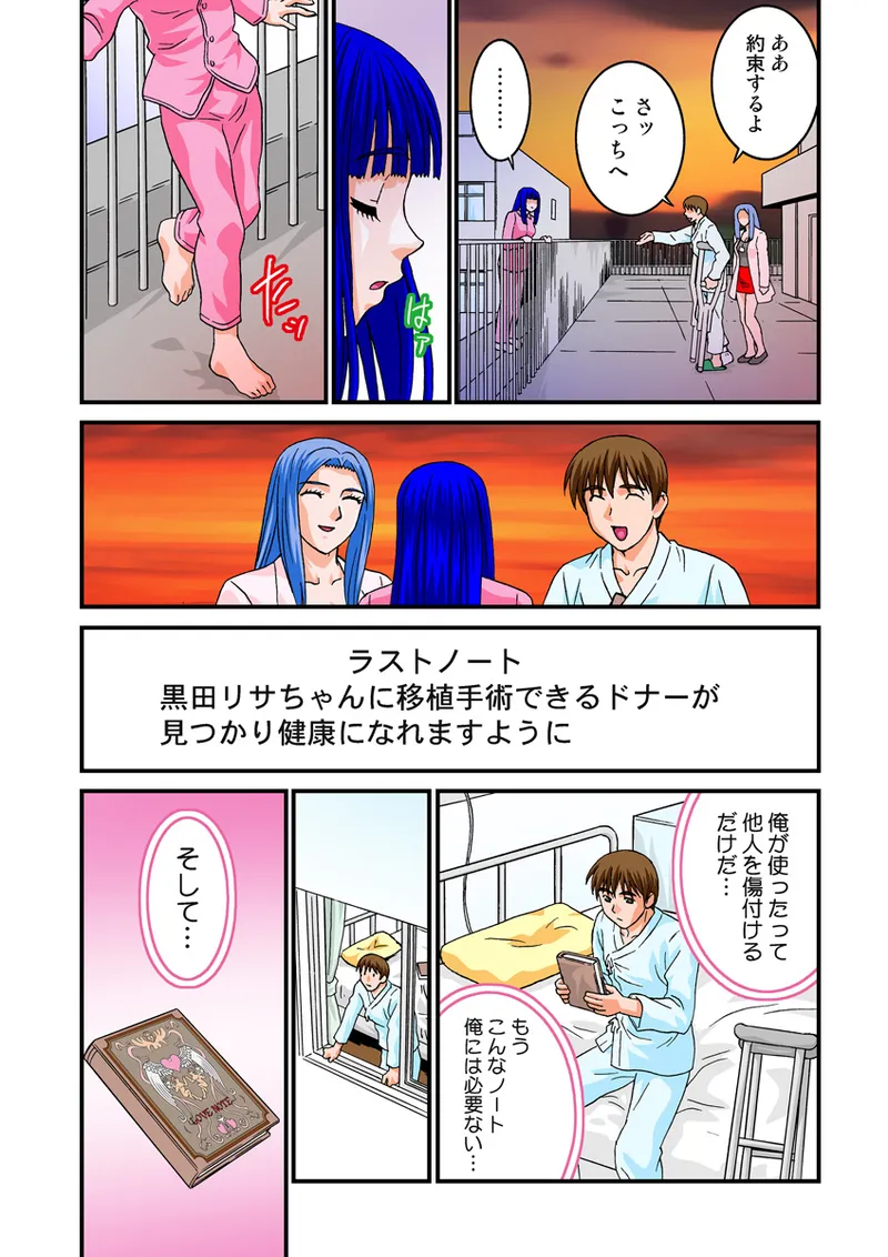 Jukujo Mania Vol. 13 - Page 47