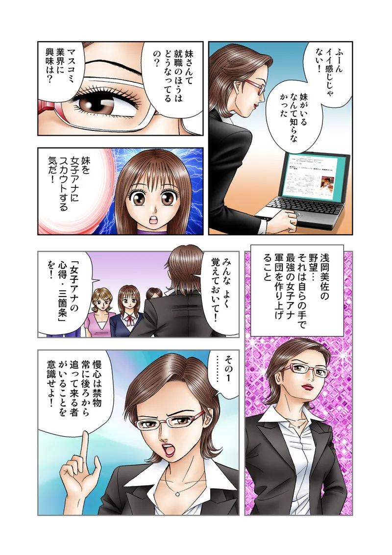 Jukujo Mania Vol. 13 - Page 57