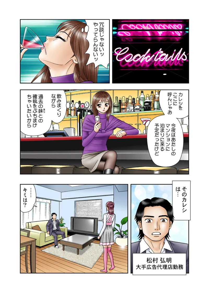 Jukujo Mania Vol. 13 - Page 58