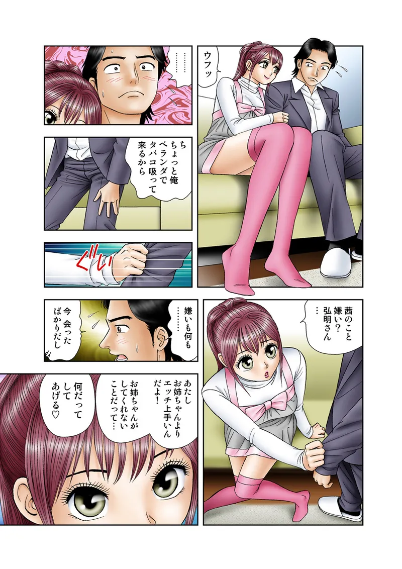 Jukujo Mania Vol. 13 - Page 60