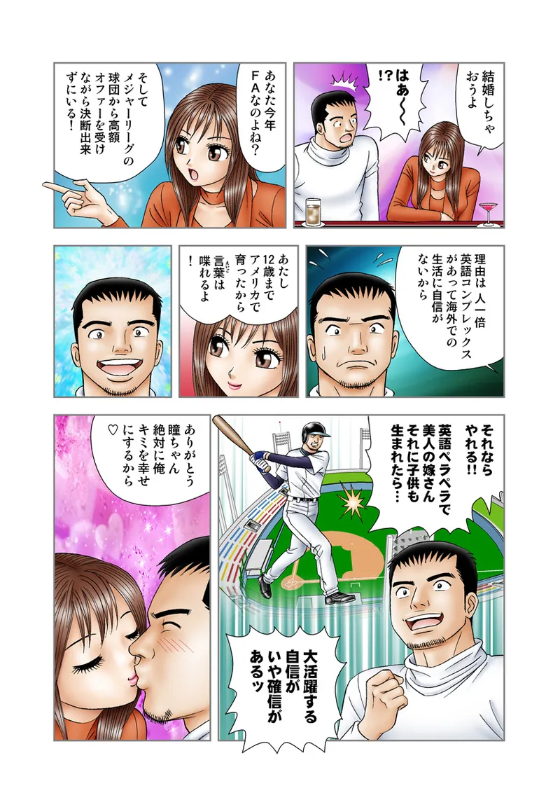 Jukujo Mania Vol. 13 - Page 76