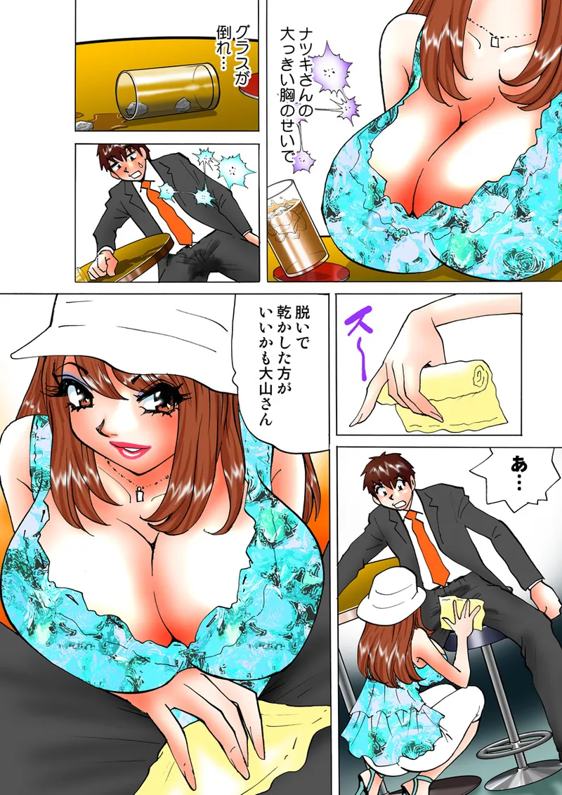 Jukujo Mania Vol. 14 - Page 107