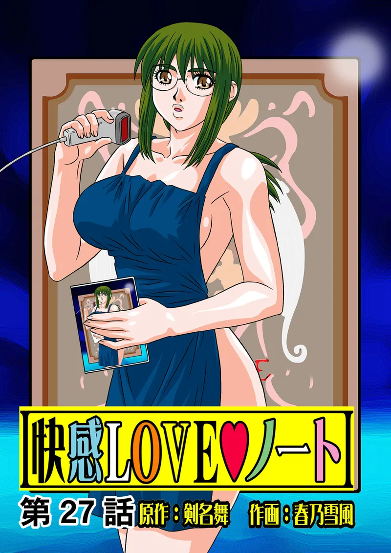 Jukujo Mania Vol. 14 - Page 28