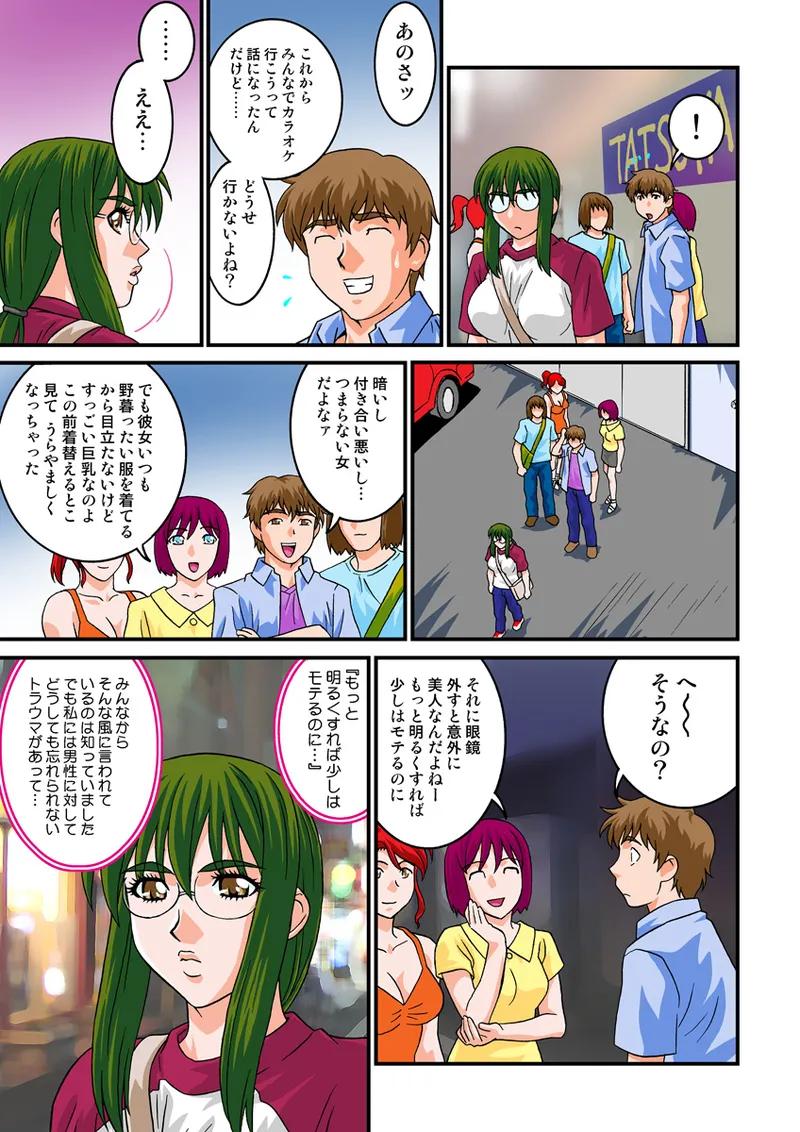 Jukujo Mania Vol. 14 - Page 38