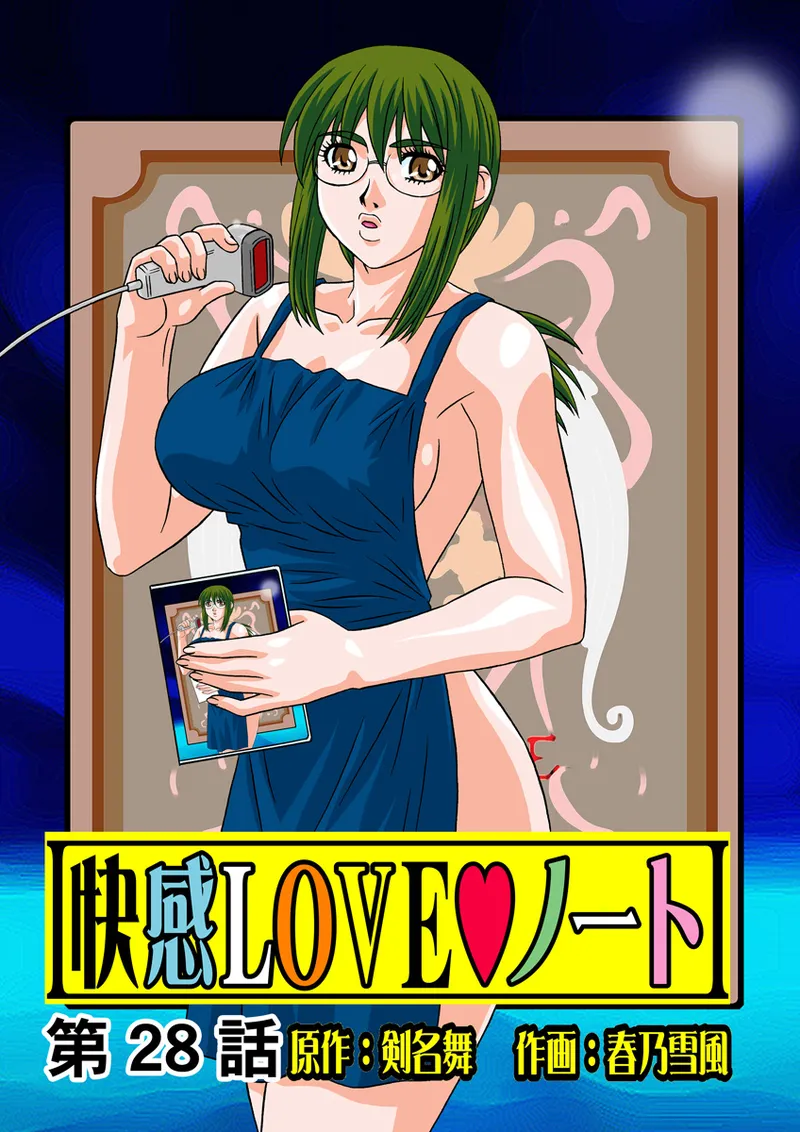 Jukujo Mania Vol. 14 - Page 40
