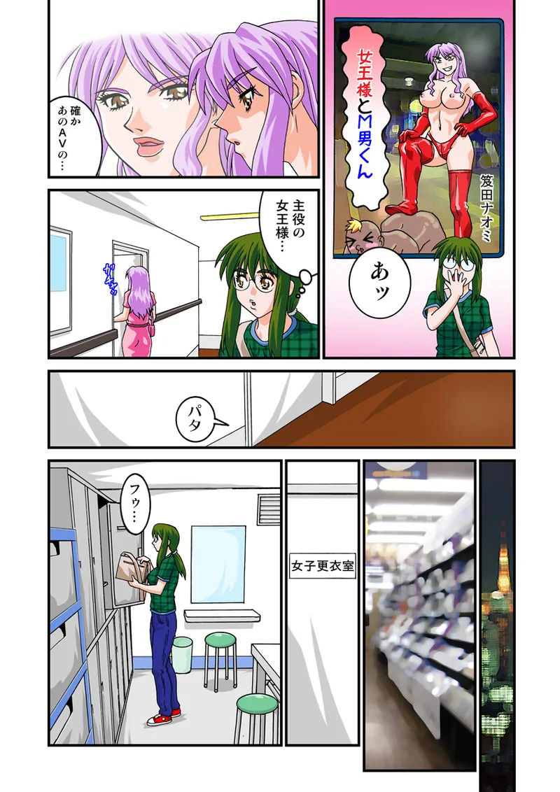 Jukujo Mania Vol. 14 - Page 48