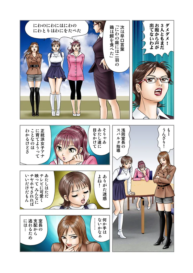 Jukujo Mania Vol. 14 - Page 63