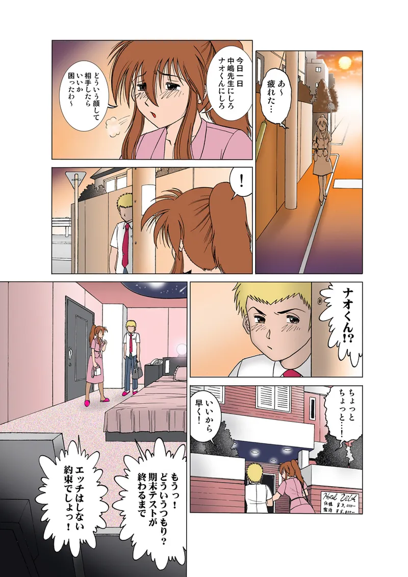 Preview page 8