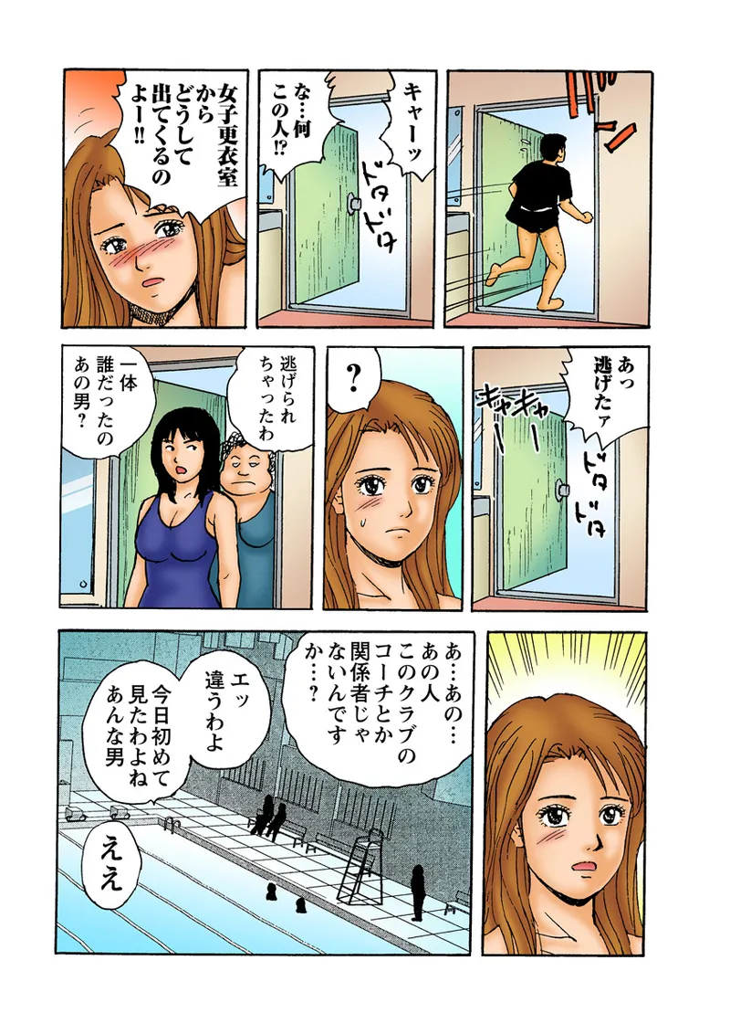 Jukujo Mania Vol. 14 - Page 95