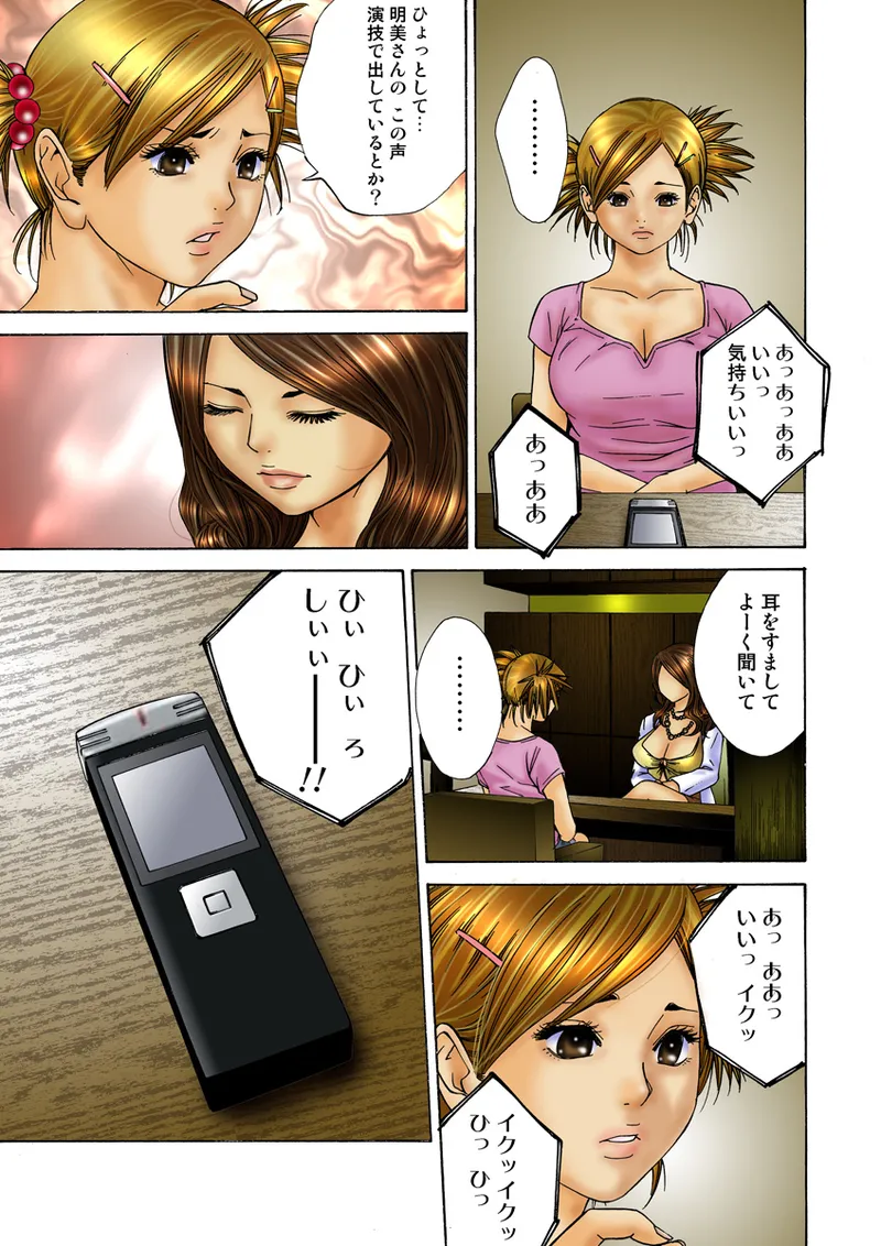 Jukujo Mania Vol. 15 - Page 105