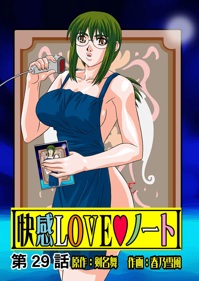 Jukujo Mania Vol. 15 - Page 28