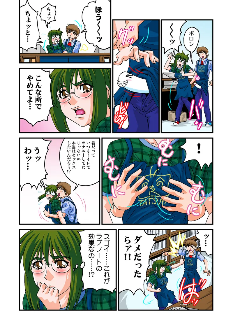 Jukujo Mania Vol. 15 - Page 30