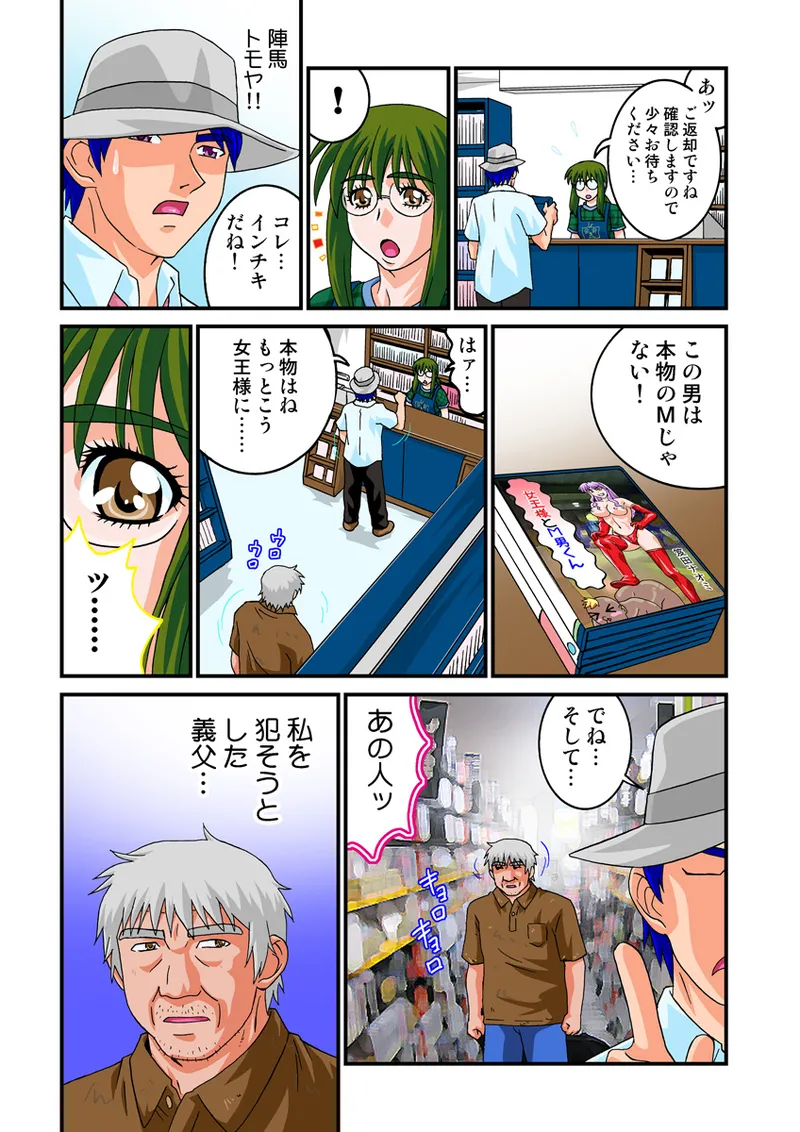 Jukujo Mania Vol. 15 - Page 31