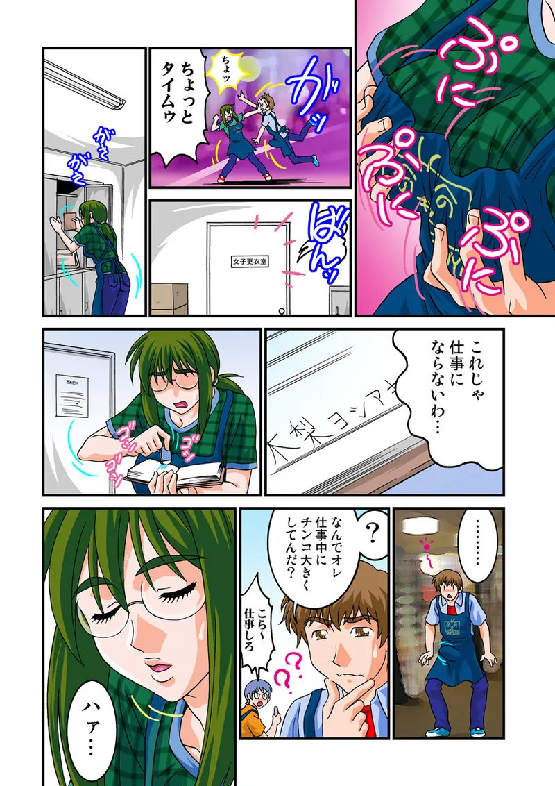 Jukujo Mania Vol. 15 - Page 34