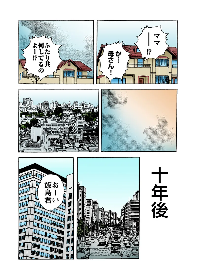 Jukujo Mania Vol. 15 - Page 57