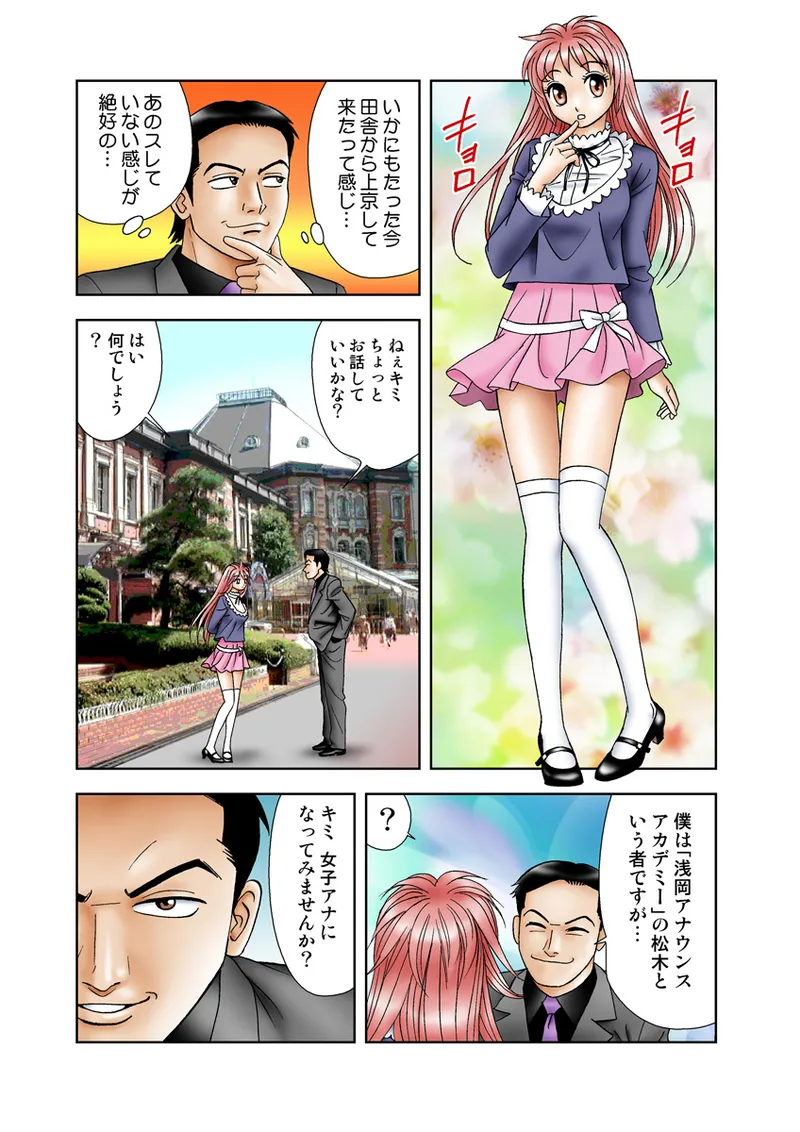 Jukujo Mania Vol. 15 - Page 69