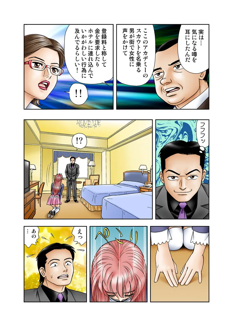 Jukujo Mania Vol. 15 - Page 71