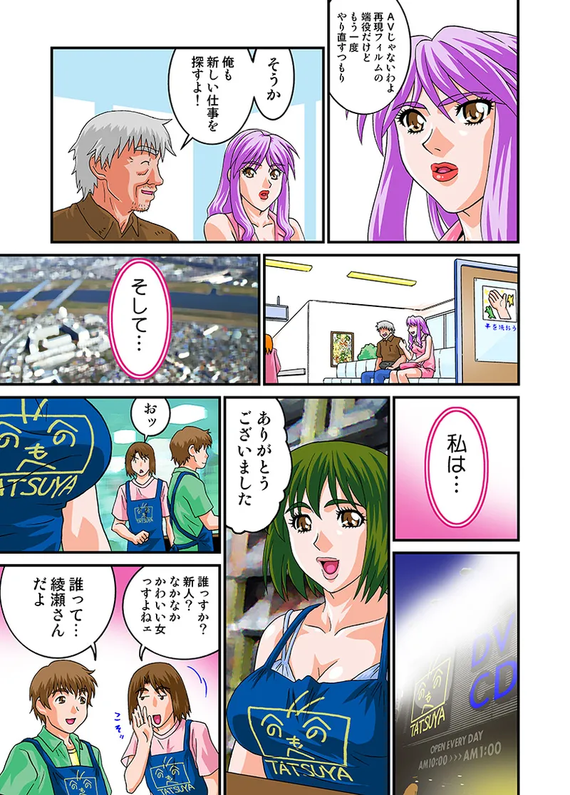Jukujo Mania Vol. 16 - Page 52