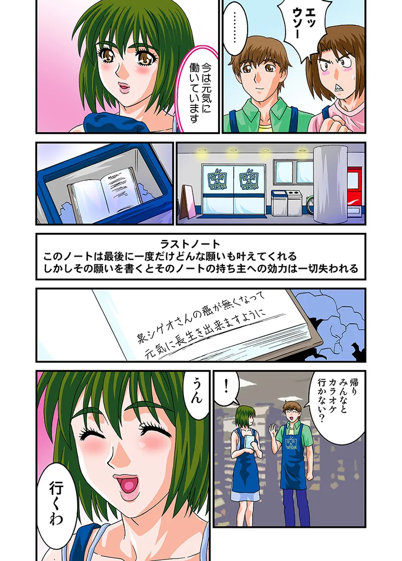 Jukujo Mania Vol. 16 - Page 53