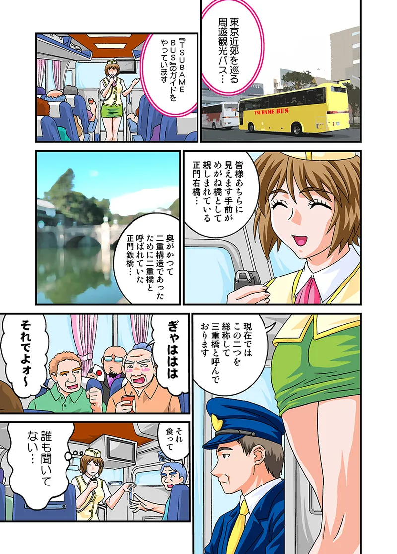 Jukujo Mania Vol. 16 - Page 56