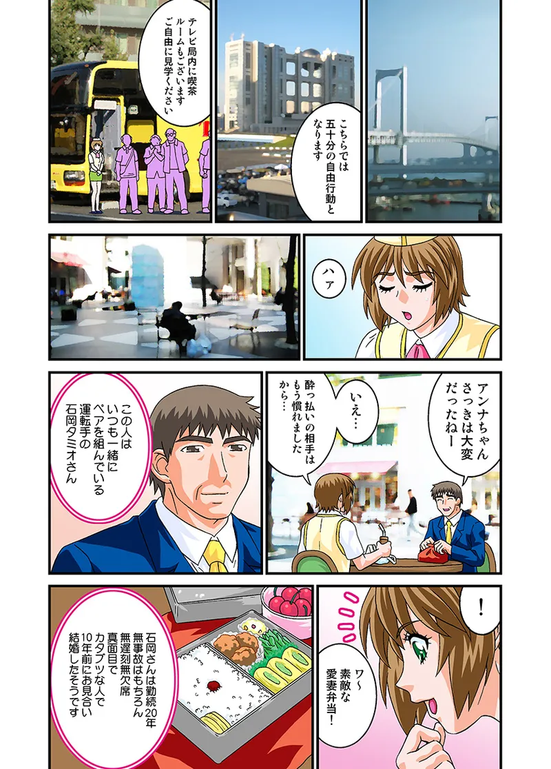 Jukujo Mania Vol. 16 - Page 61