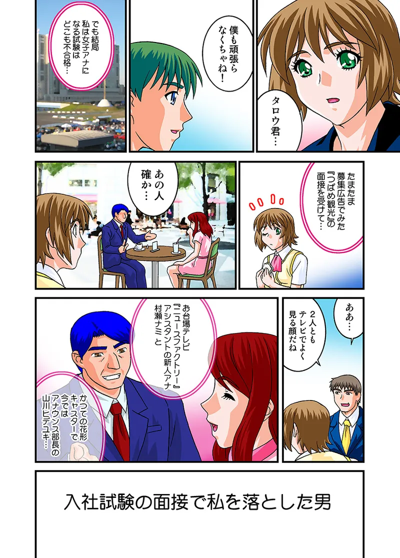 Jukujo Mania Vol. 16 - Page 65