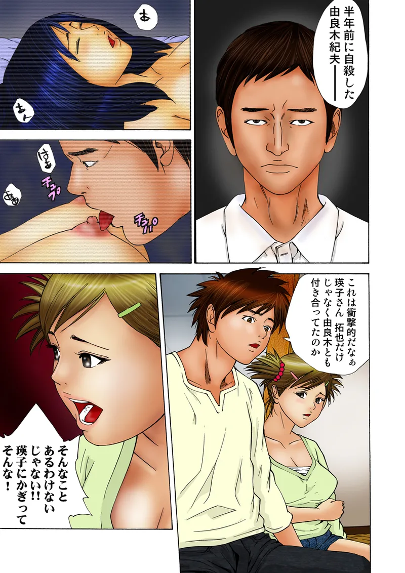 Jukujo Mania Vol. 17 - Page 104