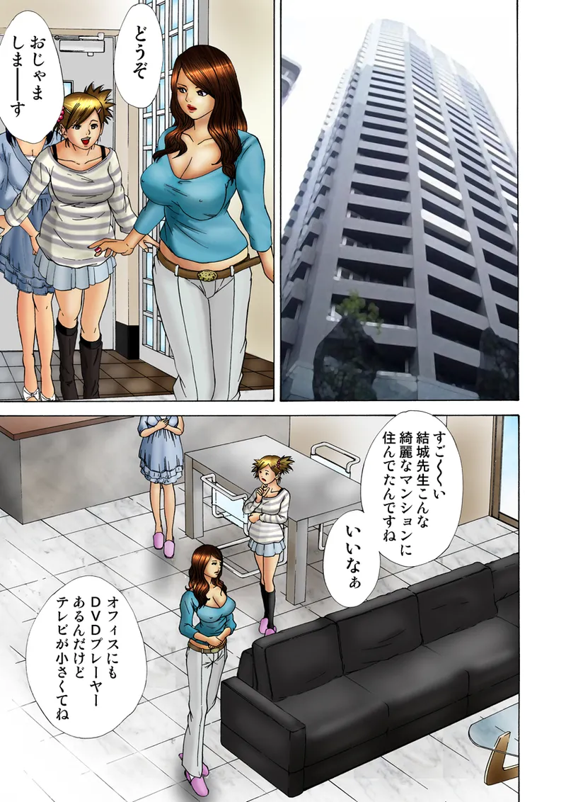 Jukujo Mania Vol. 17 - Page 116