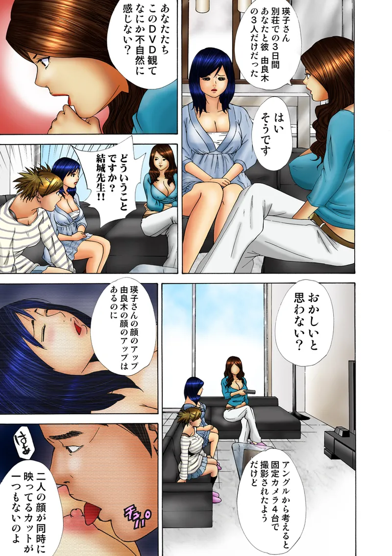 Jukujo Mania Vol. 17 - Page 120