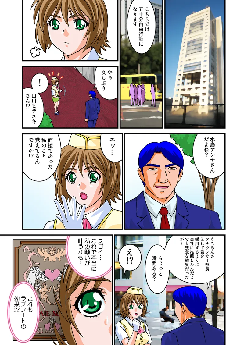 Jukujo Mania Vol. 17 - Page 79