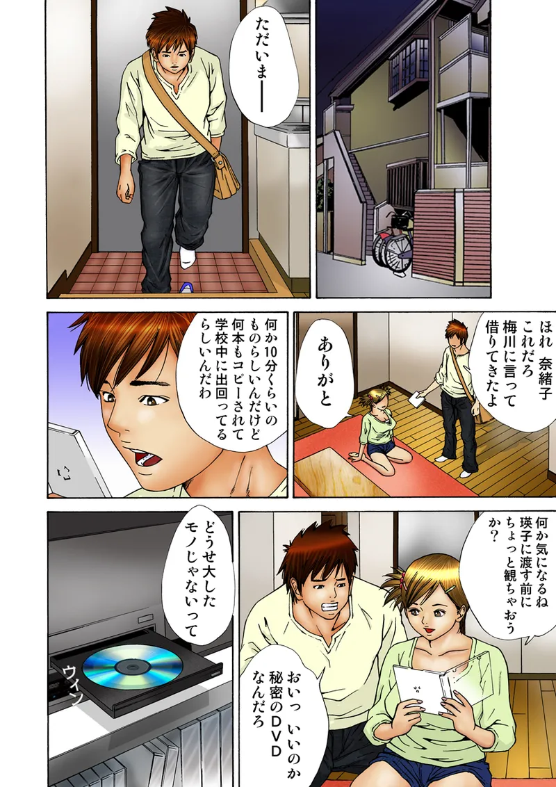 Jukujo Mania Vol. 17 - Page 99