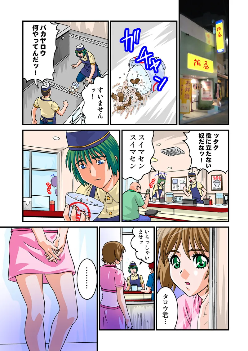 Jukujo Mania Vol. 18 - Page 42