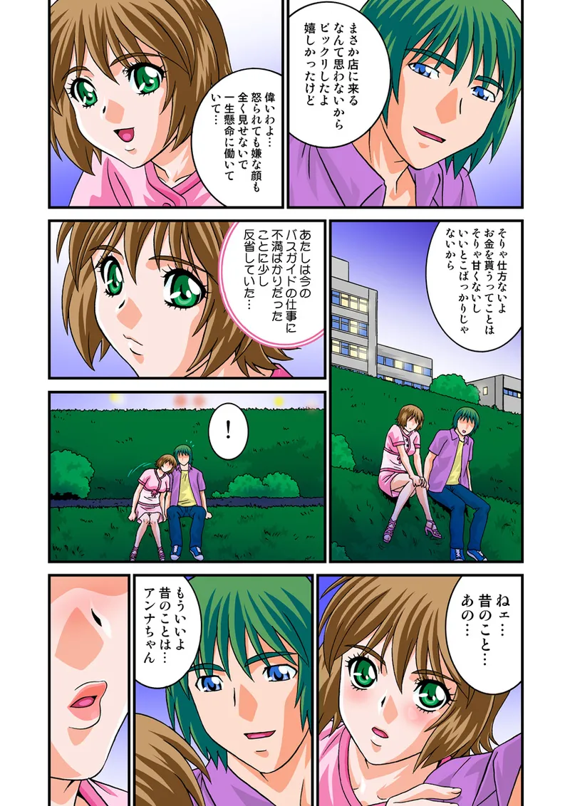 Jukujo Mania Vol. 18 - Page 44