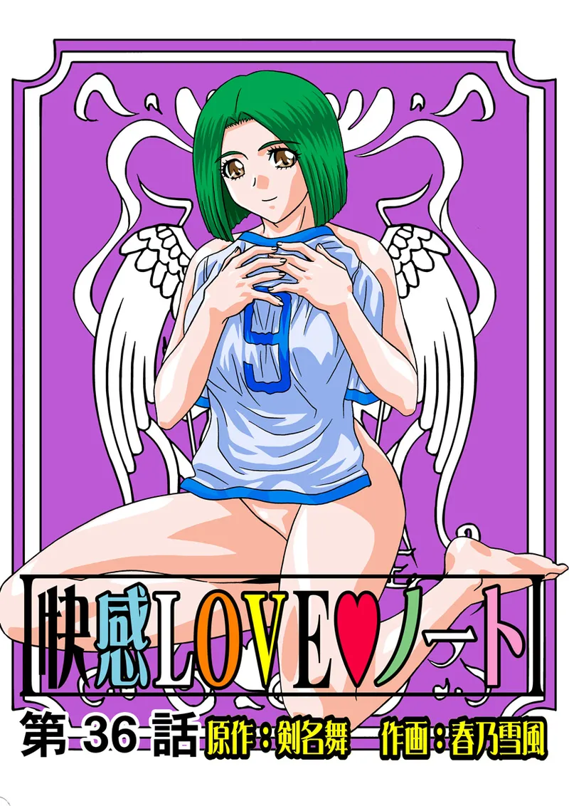 Jukujo Mania Vol. 18 - Page 54