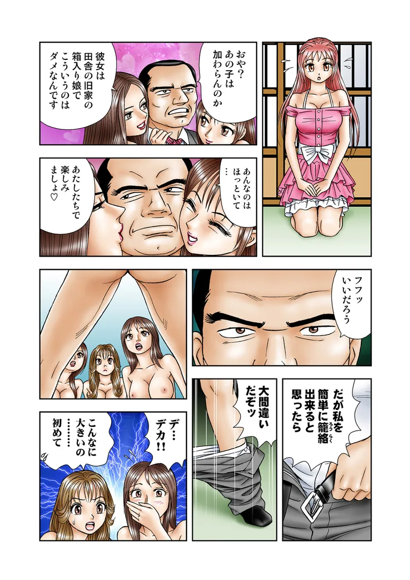 Jukujo Mania Vol. 18 - Page 72