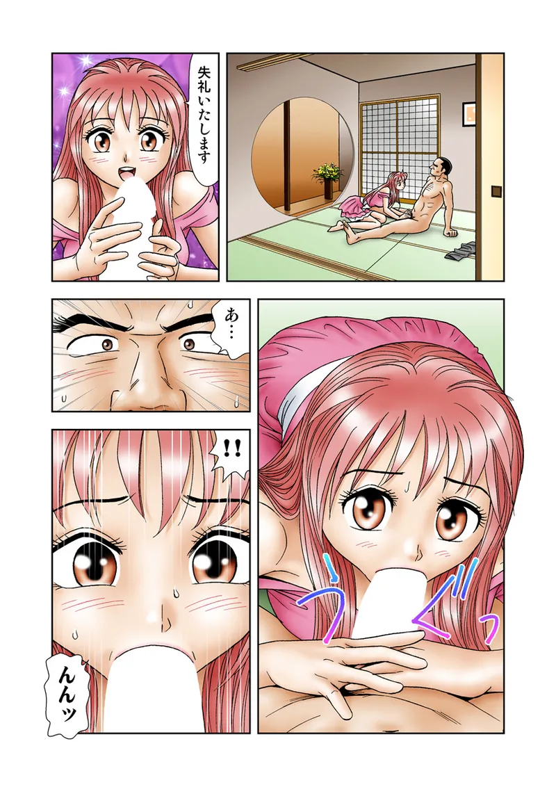 Jukujo Mania Vol. 18 - Page 81