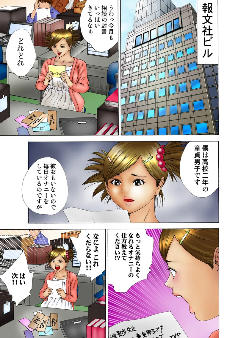 Jukujo Mania Vol. 18 - Page 93