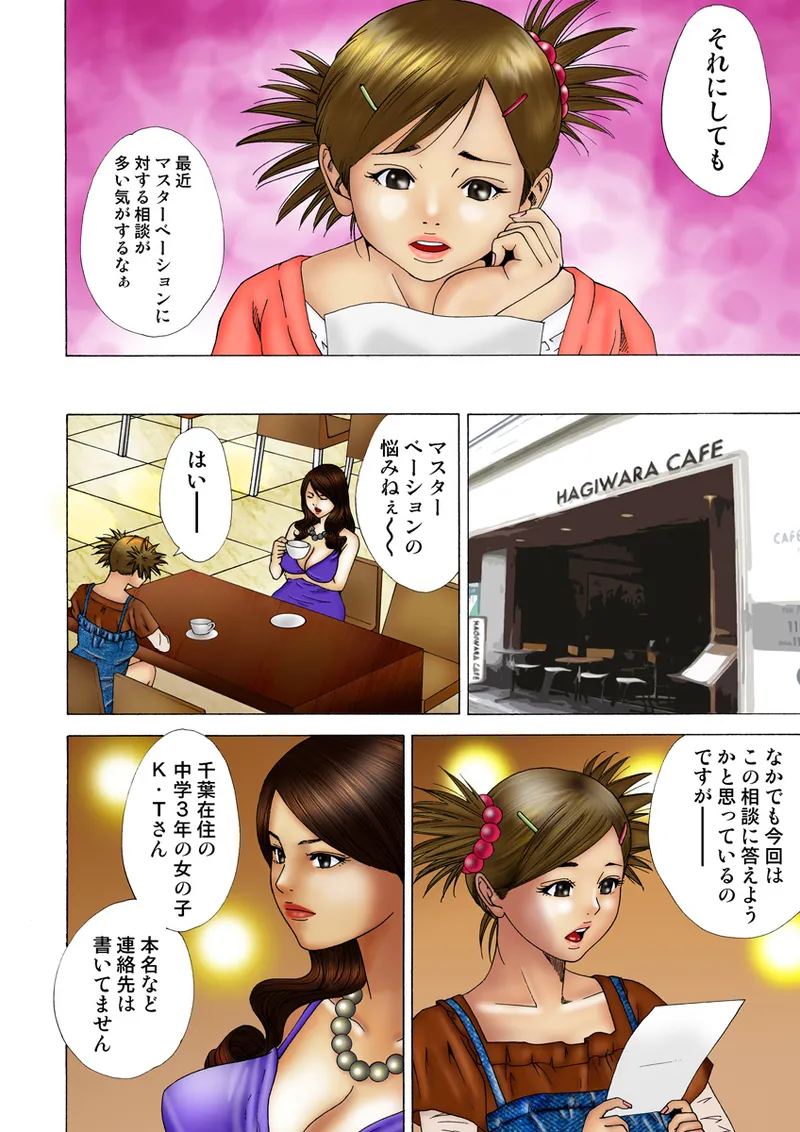 Jukujo Mania Vol. 18 - Page 96