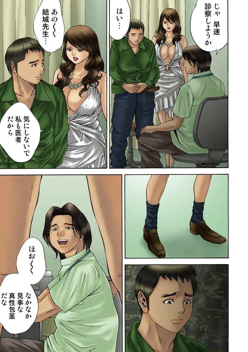 Jukujo Mania Vol. 19 - Page 114