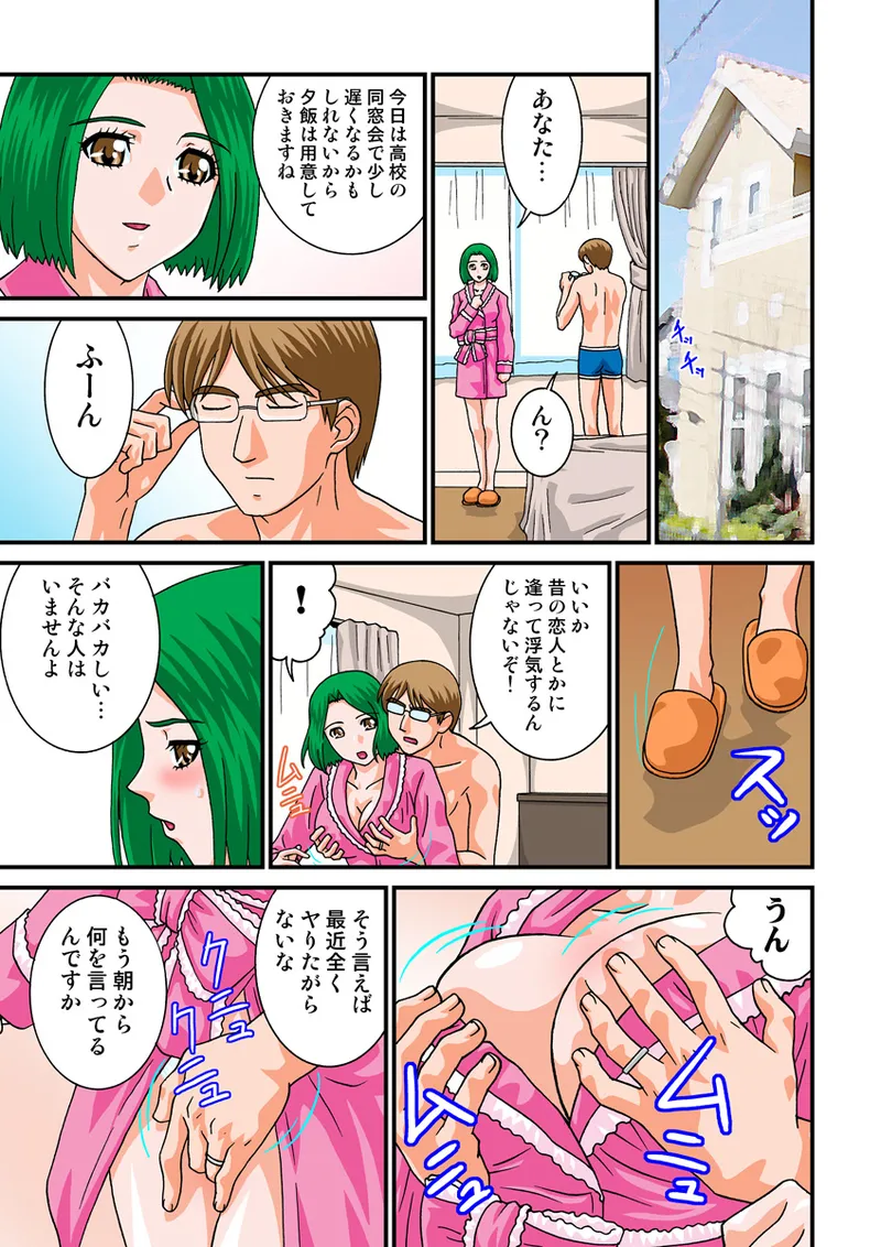Jukujo Mania Vol. 19 - Page 42