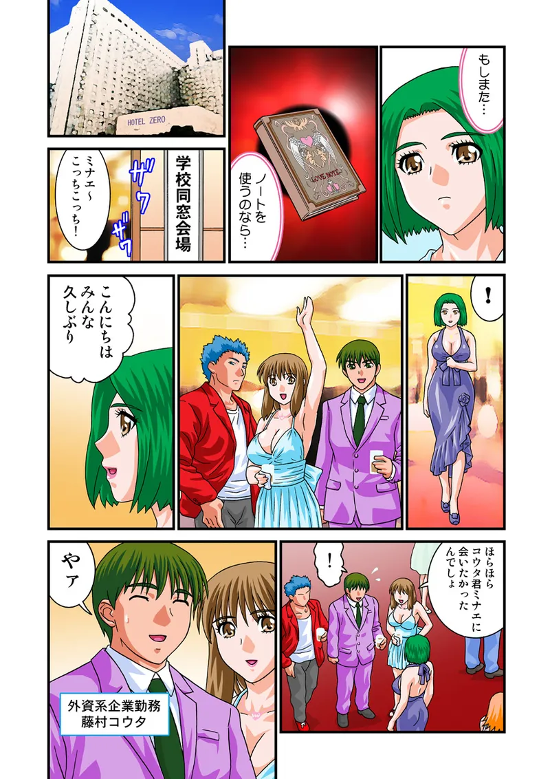 Jukujo Mania Vol. 19 - Page 46