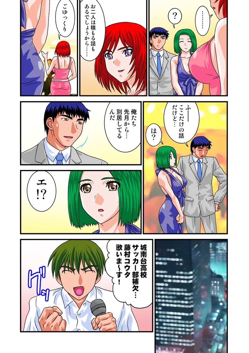 Jukujo Mania Vol. 19 - Page 49
