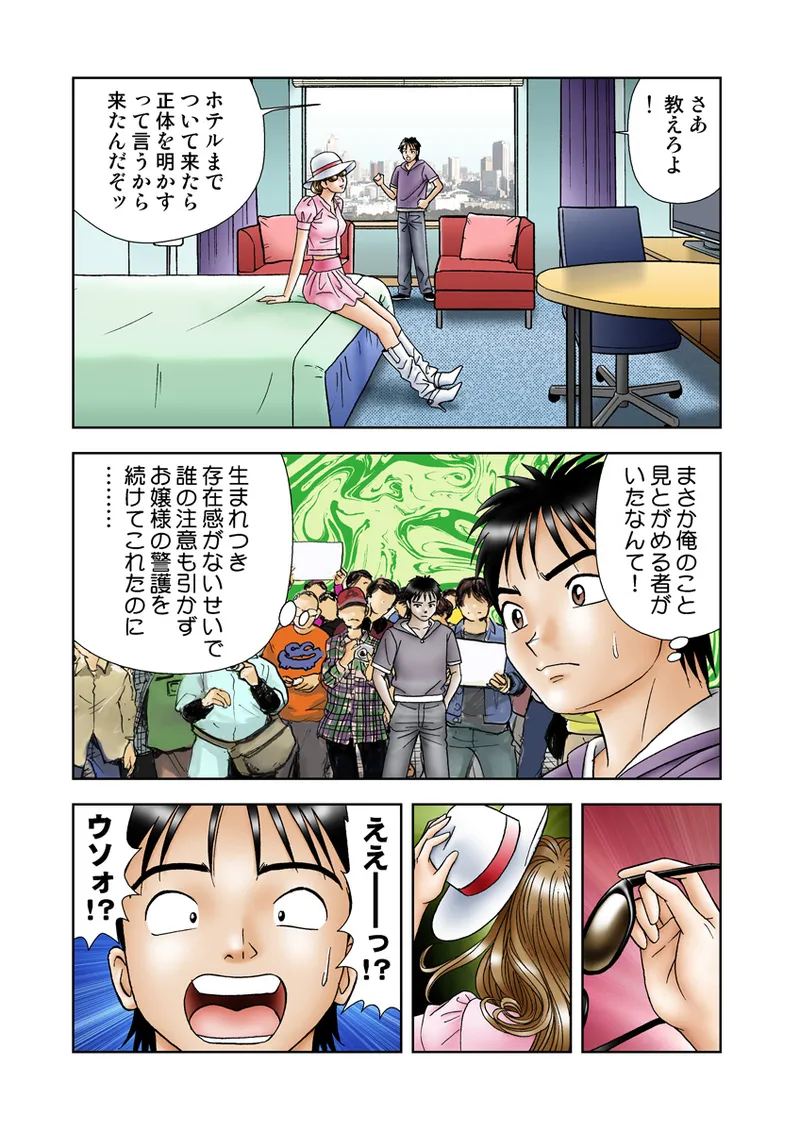 Jukujo Mania Vol. 19 - Page 58