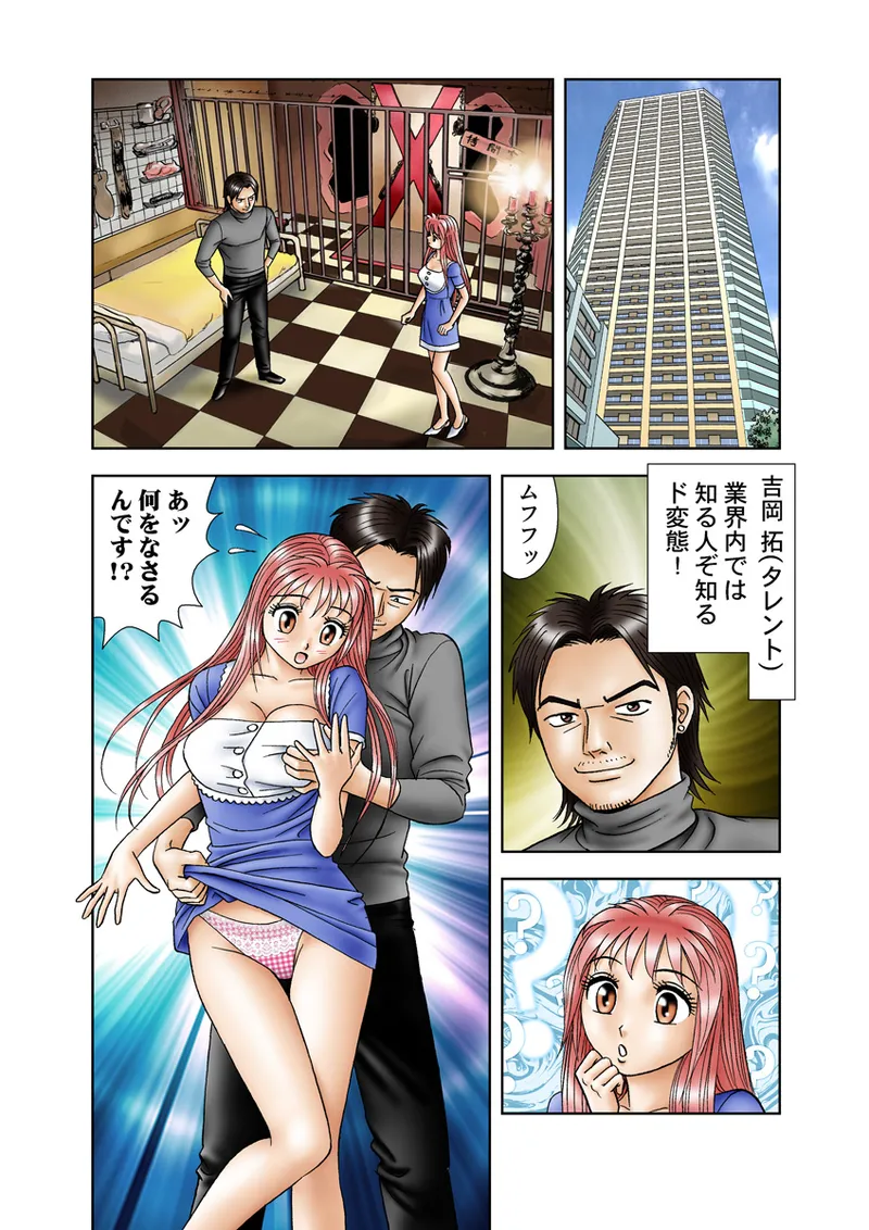 Jukujo Mania Vol. 19 - Page 65