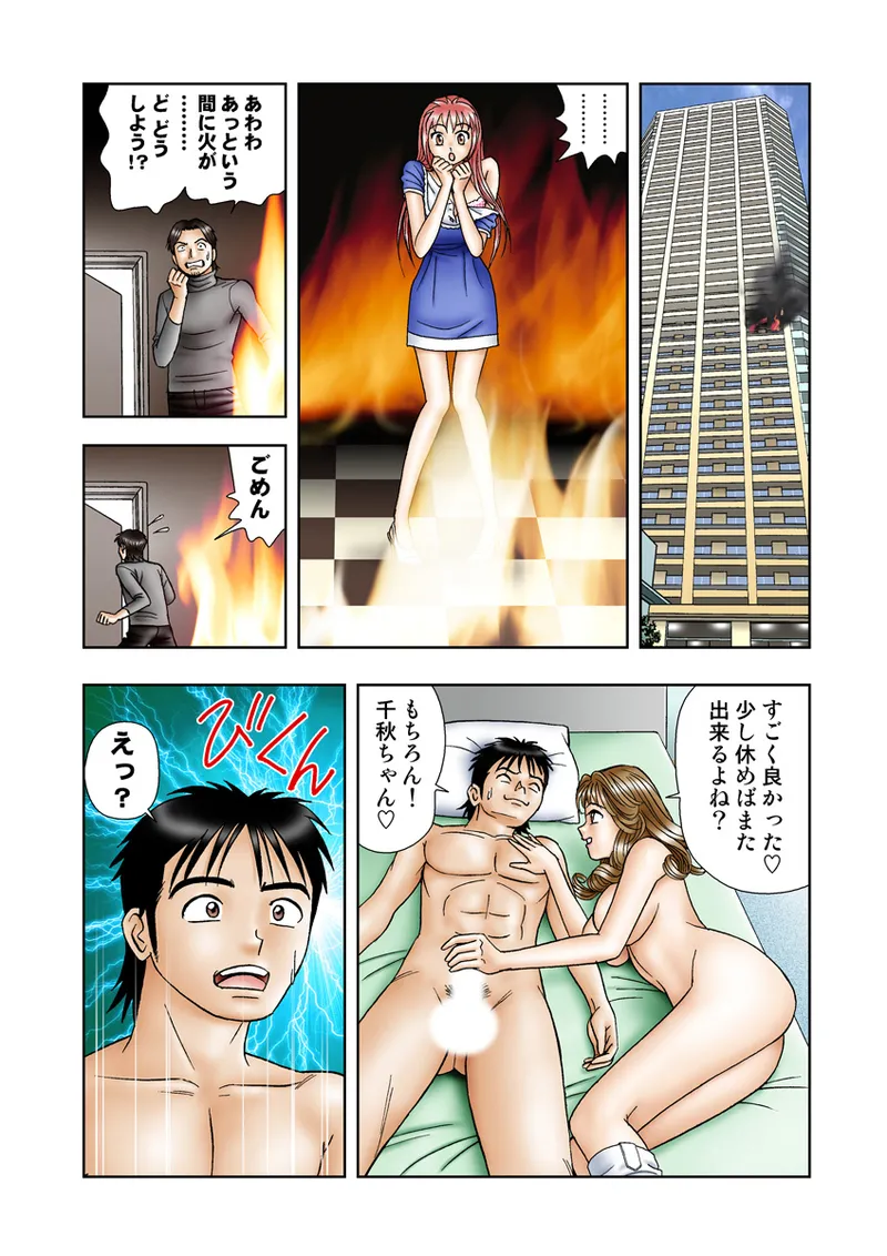 Jukujo Mania Vol. 19 - Page 73