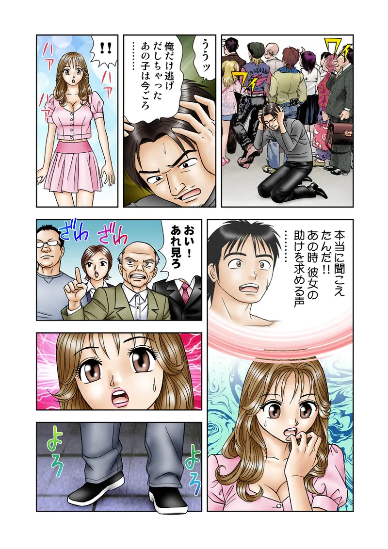 Jukujo Mania Vol. 19 - Page 76