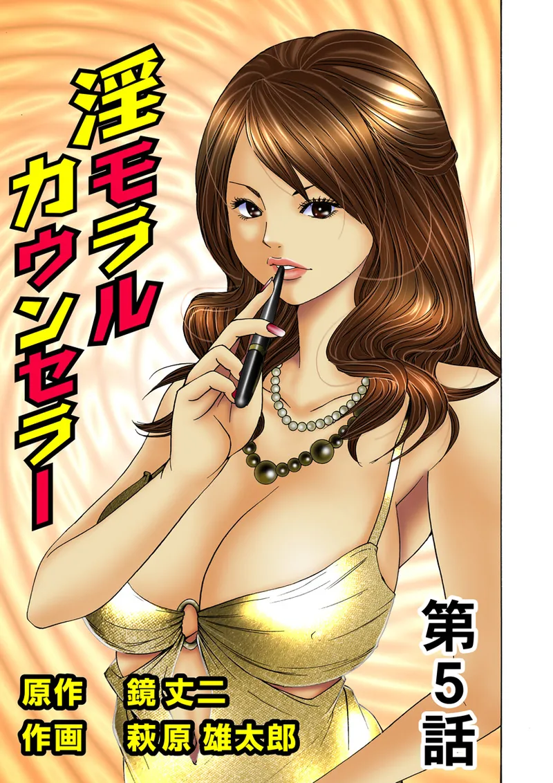 Jukujo Mania Vol. 19 - Page 91