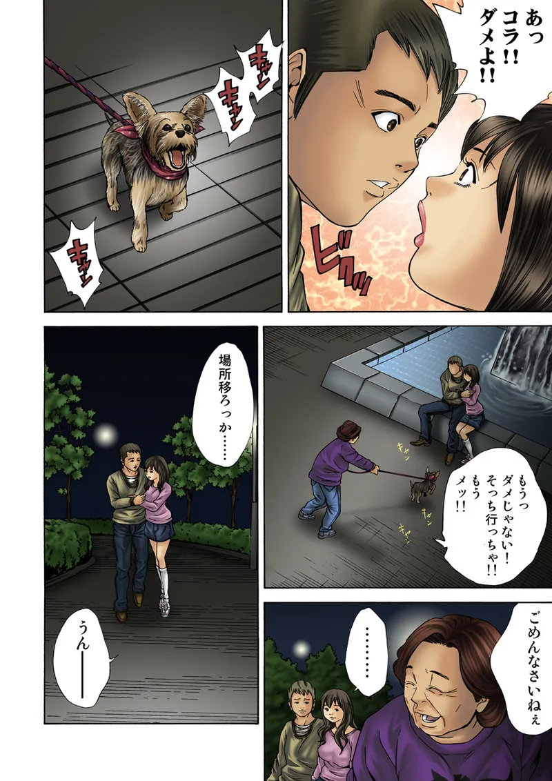 Jukujo Mania Vol. 19 - Page 93